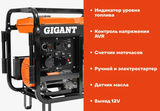 Генератор дизельный Gigant GDGL-7000E