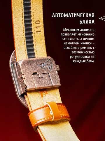 Кожаный ремень мужской «Сталинградский» сыромятный рыжего цвета на бляхе-автомат