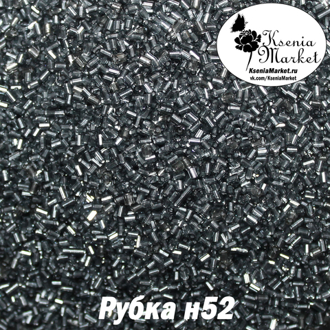 Рубка н52