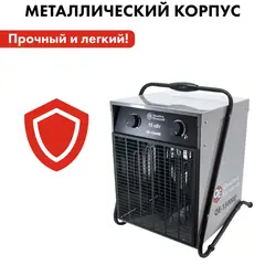 Нагреватель воздуха электрический с ТЭН QUATTRO ELEMENTI QE-15000 E (7,5/15,0 кВт, 380В-3ф, 1400 м3/час) (640-445)