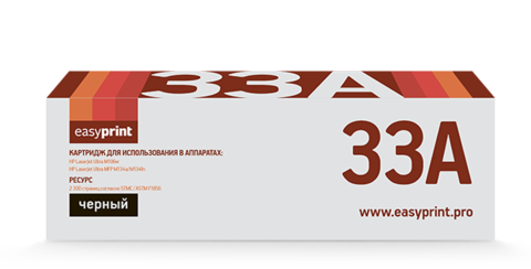 Лазерный картридж Easyprint LH-33A