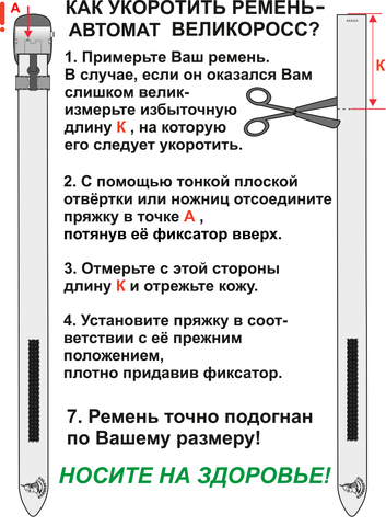 Кожаный ремень «Китежский» на бляхе автомат