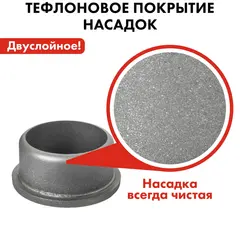 Насадка для сварки пластиковых труб QUATTRO ELEMENTI 50 мм (парная)(793-404)