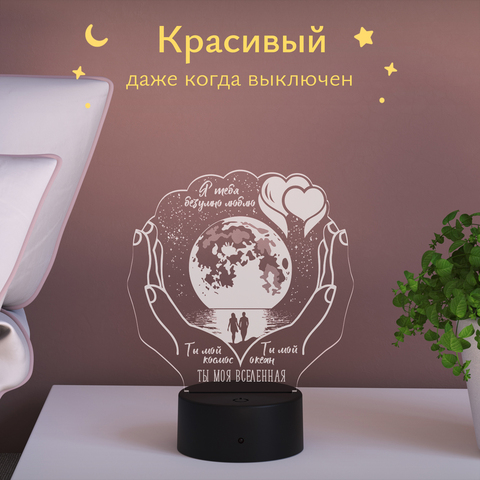 Ночник подарок любимой жене, девушке, для влюбленных