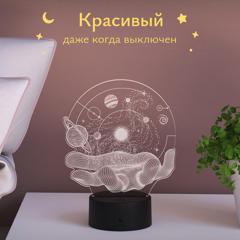 Ночник Вселенная на ладони
