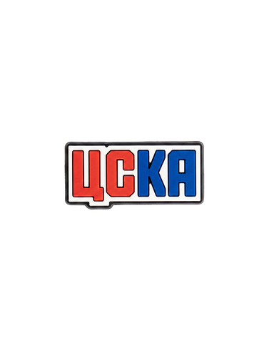 Джиббитс ЦСКА