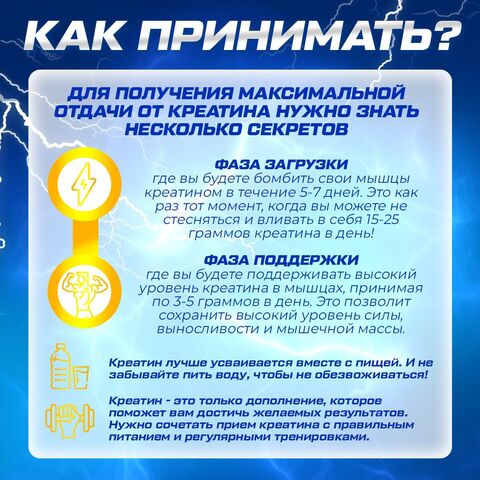 Креатин моногидрат 300 грамм 60 порций. Комплект 3 банки