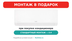 Сплит-система BALLU, DEFENDER DС Inverter, BSHI/in-12HN8 / BSHI/out-12HN8