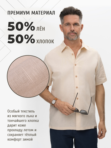 Рубашка с коротким рукавом песочного цвета