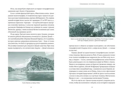 Мифология Толкина. От эльфов и хоббитов до Нуменора и Ока Саурона