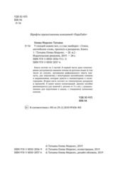 Бесплатный фрагмент