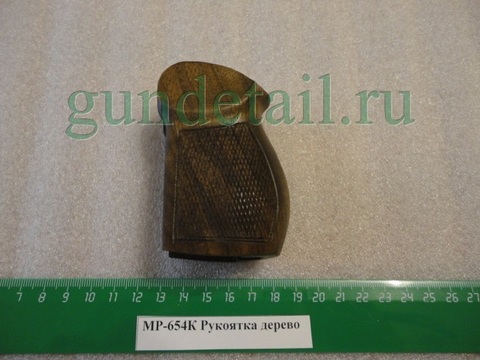 Рукоятка деревянная ПМ 10-зарядный, МР-654К