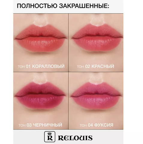 Kiss me Again Оттеночный гель-тинт для губ тон 02красный — фото 4