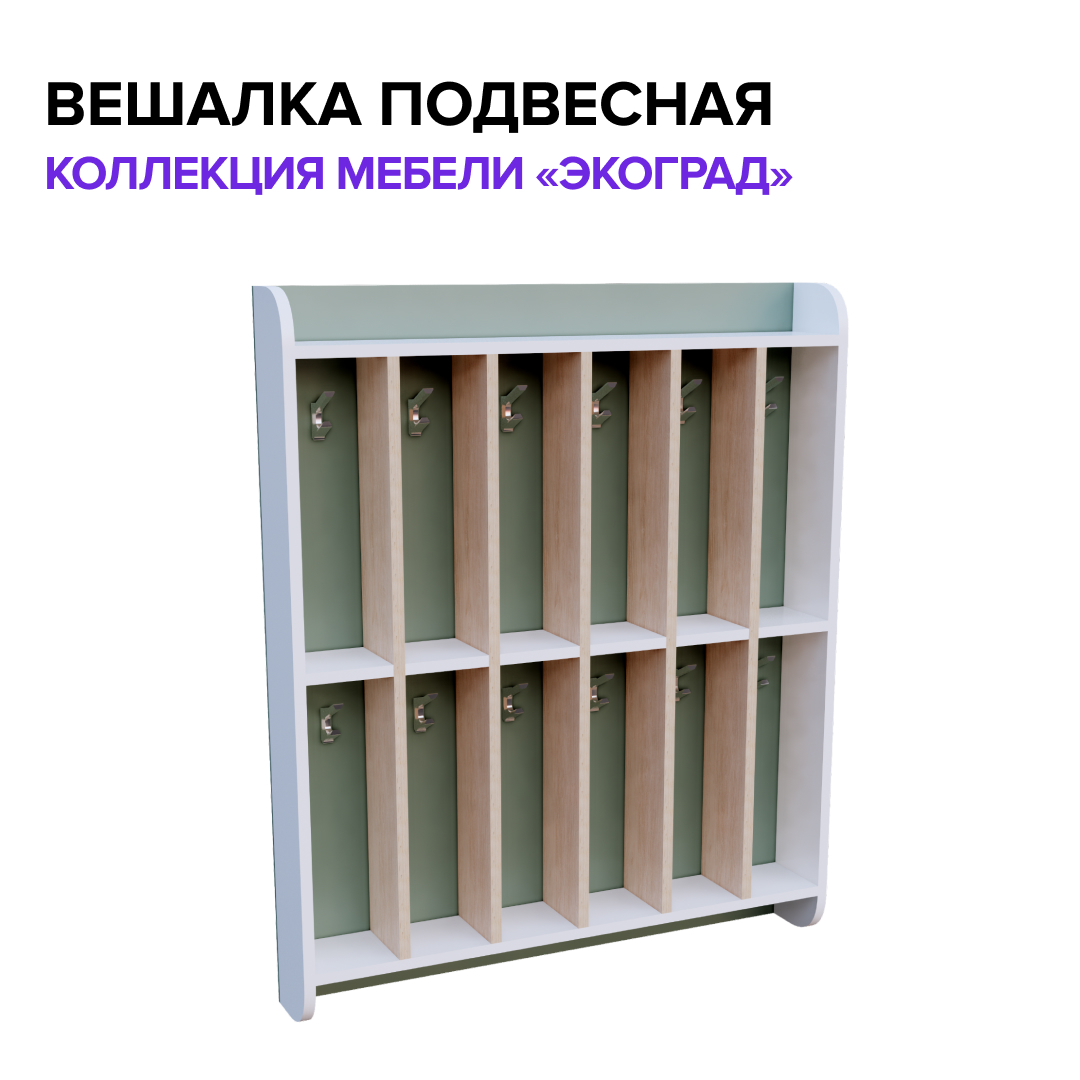 Коллекция мебели "Экоград" Вешалка для полотенец "Экоград" Instagram_post_-_184.jpg