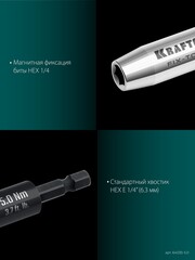 KRAFTOOL FIX-TORQ 5.0 Нм динамометрический адаптер для бит (64035-5.0)