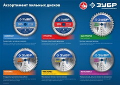 ЗУБР Мультирез, 200 x 32 мм, 60Т, пильный диск по алюминию, Профессионал (36907-200-32-60)