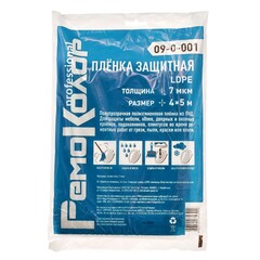 Пленка защитная полиэтиленовая, прозрачная, HDPE, 4х5м, толщина 7мкм (РемоКолор) 09-0-001