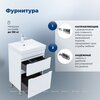 Aquanet 346041 Тумба Слим 50 напольная 2 ящ. цв.белый сатин (346041)