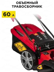 Газонокосилка бензиновая DDE LM 51-60 DB ( 