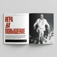 Журнал Чтиво #13 (2026)