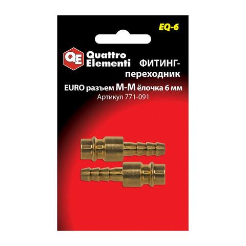 Фитинг-переходник QUATTRO ELEMENTI EQ-6, соединение папа EURO - папа елочка 6 мм (2 шт) (771-091)