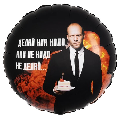 Шар К 18