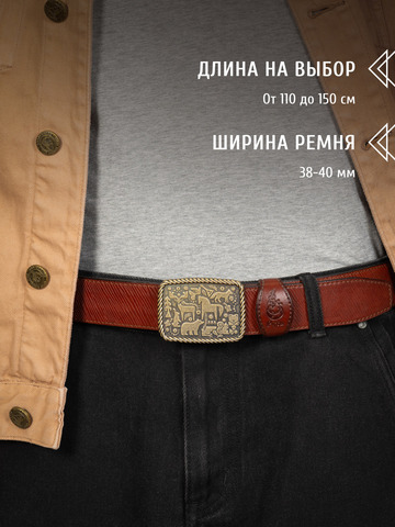 Кожаный ремень мужской «Иркутский» на бляхе автомат