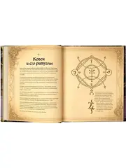 Diablo: Книга Адрии