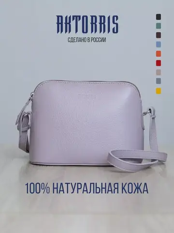 Сумка натуральная кожа на плечо