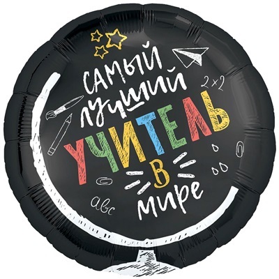 Шар Аг 18