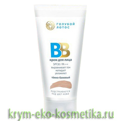 ВВ крем «Темно-бежевый» SPF 30 ТМ Голубой лотос