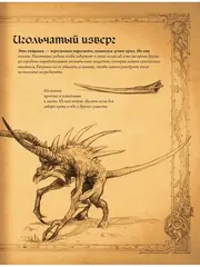 Diablo: Книга Адрии