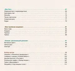Кулинарные скитания по культовым аниме