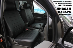 Чехлы на Nissan Navara 2005–2015 г.в.