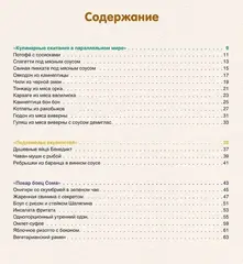 Кулинарные скитания по культовым аниме