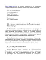 Бесплатный фрагмент