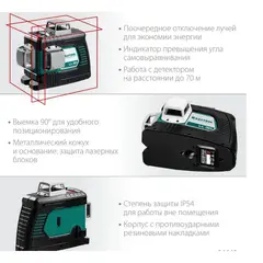 KRAFTOOL LL 3D, лазерный нивелир (34640)