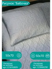 Наматрасник 90*200 см на резинке, толстый