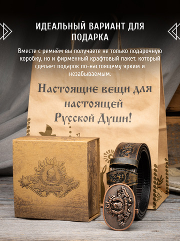 Кожаный ремень мужской «Ломоносовский» на бляхе автомат
