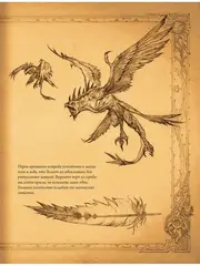 Diablo: Книга Адрии