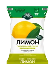 Грунт питательный Сад чудес Лимон (2,5л)