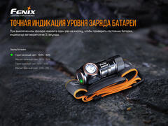 Фонарь светодиодный налобный Fenix HM50RV20 (700 лм, аккумулятор)