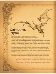Diablo: Книга Адрии