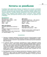 Кулинарные скитания по культовым аниме