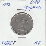 V1375F 1995 ОАЭ. Объединенные арабские эмираты 1 дирхам V1375F 1995 ОАЭ. Объединенные арабские эмираты 1 дирхам