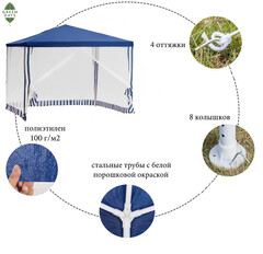 Шатер мос сет, син, 2.9х2.9х2.5 м, с толщиной трубы 0.6 мм, Green Days