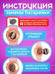 Часы наручные детские