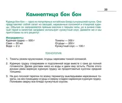 Кулинарные скитания по культовым аниме