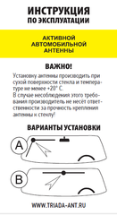 АНТЕННА АВТОМОБИЛЬНАЯ АКТИВНАЯ ВНУТРИСАЛОННАЯ Mr.STBOUSH