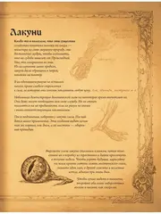 Diablo: Книга Адрии